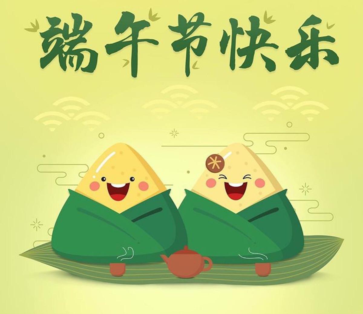 粽飄香，端午呈祥，一聲問候幸福安康;端午節(jié)快樂
