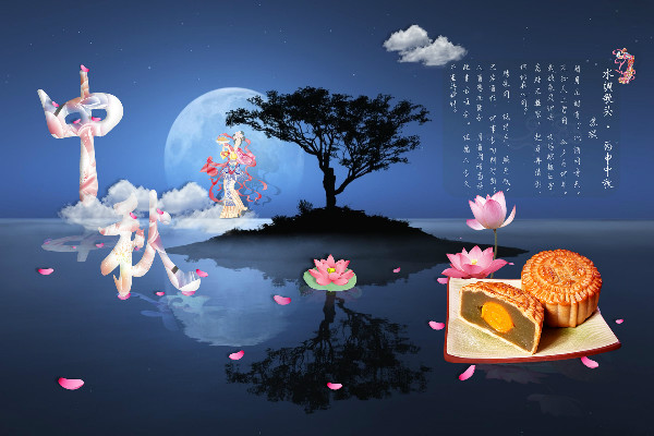 團(tuán)團(tuán)圓圓中秋節(jié)，月圓餅圓人更團(tuán)圓;快快樂中秋節(jié)，明月圓圓幸福無限;